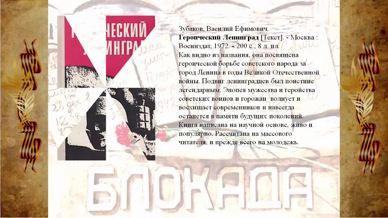 Песня непокоренный ленинград. Непокоренный текст. Непокоренный ленинград клип. Ария непокоренный. Песня непокоренный ленинград.