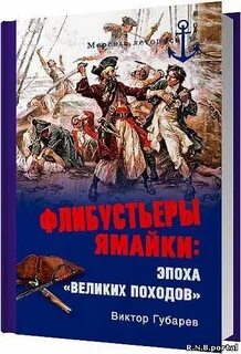 Великий поход 3