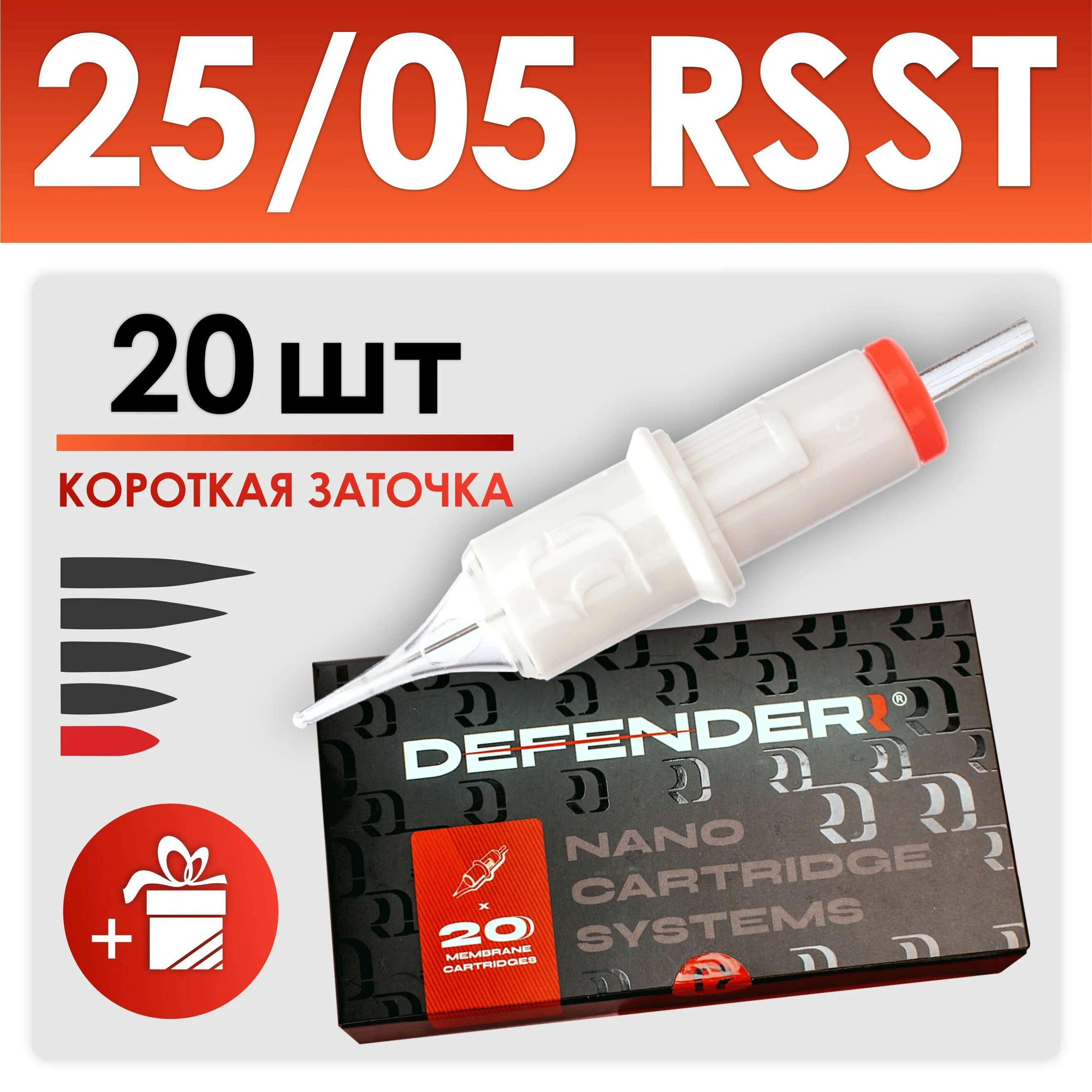 Defender модули. Картриджи Дефендер для перманентного макияжа. Картриджи для перманентного макияжа Дефендер 25/03rsst. Картридж для татуажа Defenderr. Defender картридж для тату.