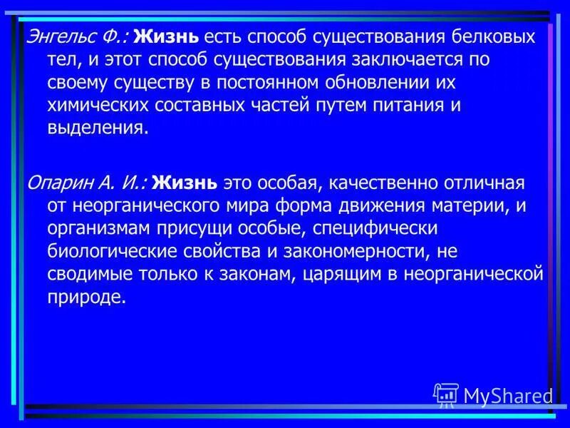 способ существования содержания