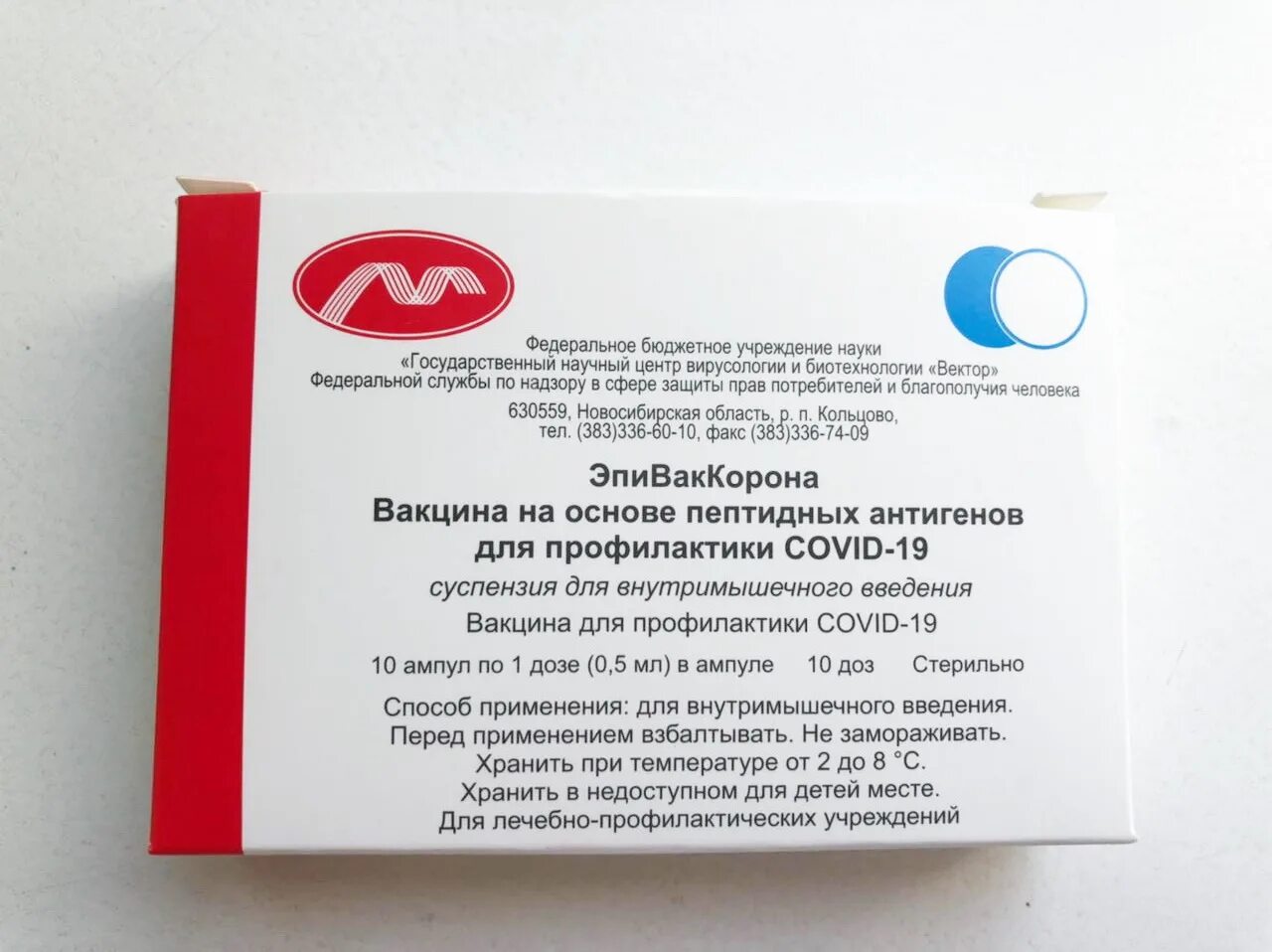 Эпиваккорона. Новосибирская вакцина эпиваккорона. вакцина на основе пептидных антигенов («эпиваккорона»). спутник в и эпиваккорона.