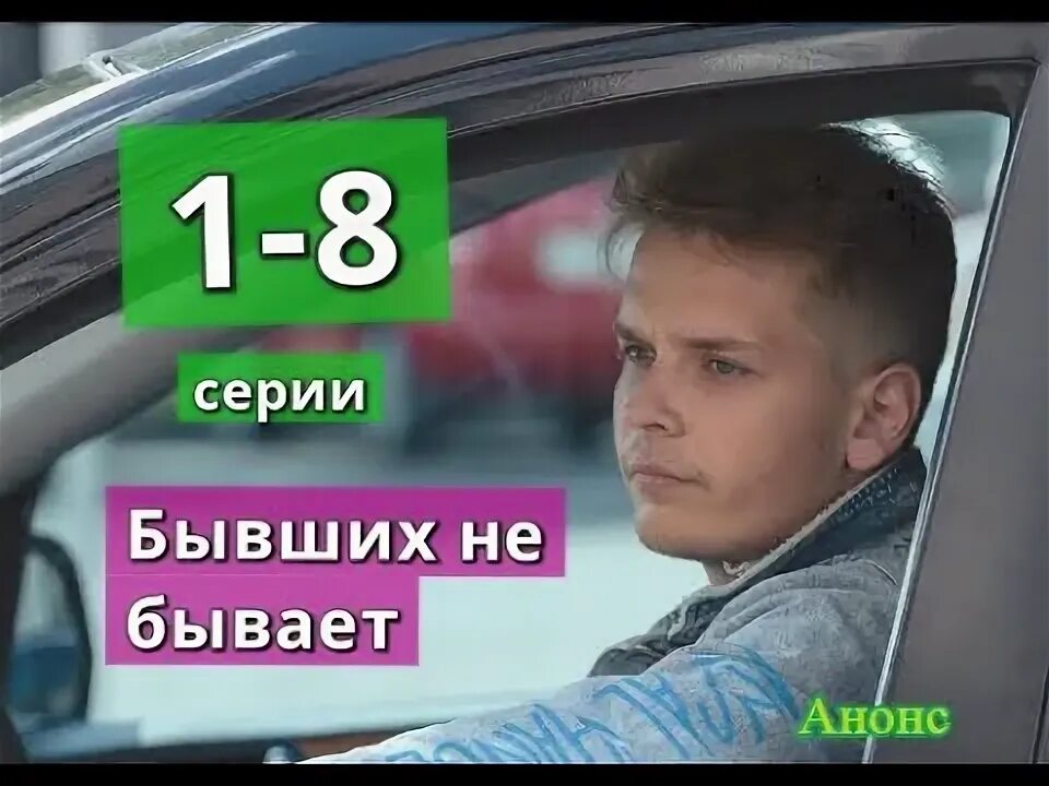 Одноклассники бывших не бывает содержание чем закончится. Одноклассники бывших не бывает содержание чем закончится