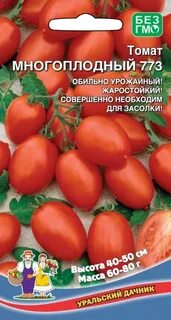 Семена томаты помидоры интернет