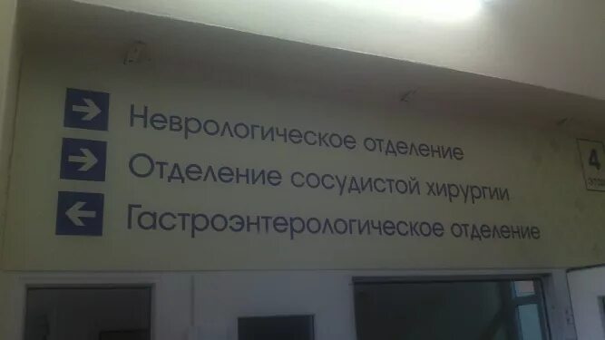 Южно сахалинская больница. Неврологическое отделение. Тверь ул рыбацкая больница. Городская детская больница 1 санкт петербург палаты. Неврологическое отделение областной детской клинической больницы.