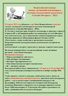 Конкурсы личные данные