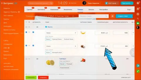 Bitrix получить