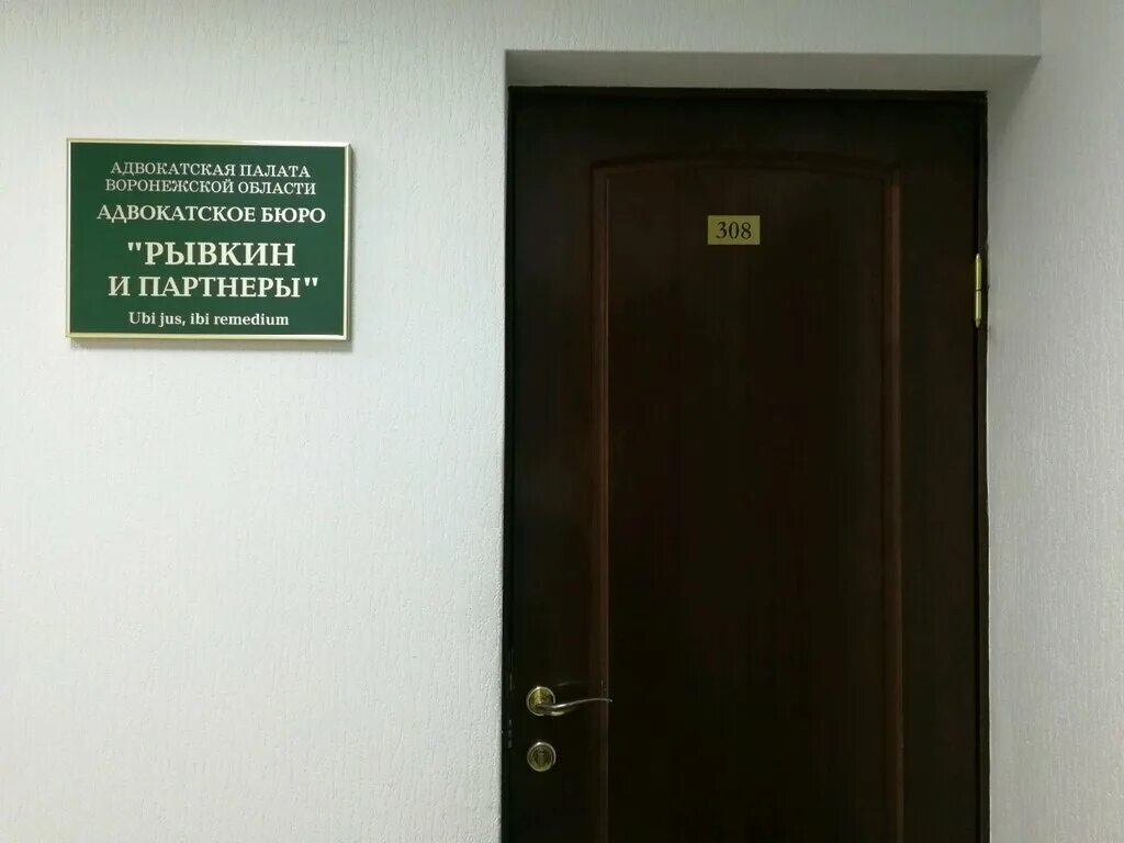 Адвокатская контора 18 Нижегородской областной коллегии адвокатов. Адвокатское бюро. Адвокатский кабинет. Адвокатское бюро и Адвокатский кабинет. Адвокатская палата адвокатский кабинет