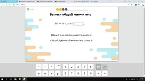 2bx 4by