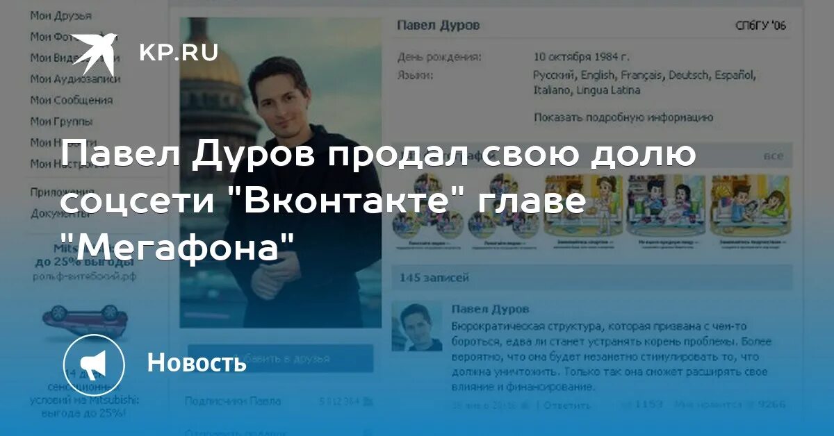 Как получить премиум за петицию дурова. Как получить премиум за петицию дурова