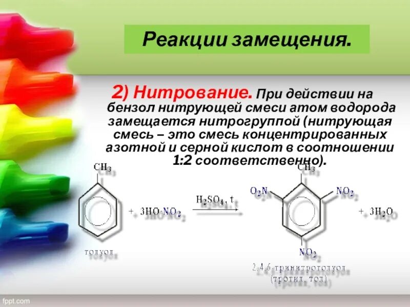 Взаимодействие бензола с концентрированной серной кислотой. Бензол плюс нитрующая смесь. Нитрование бутилбензола. Бензол нитрирующая смесь уравнение. Бензол реагирует с азотной кислотой