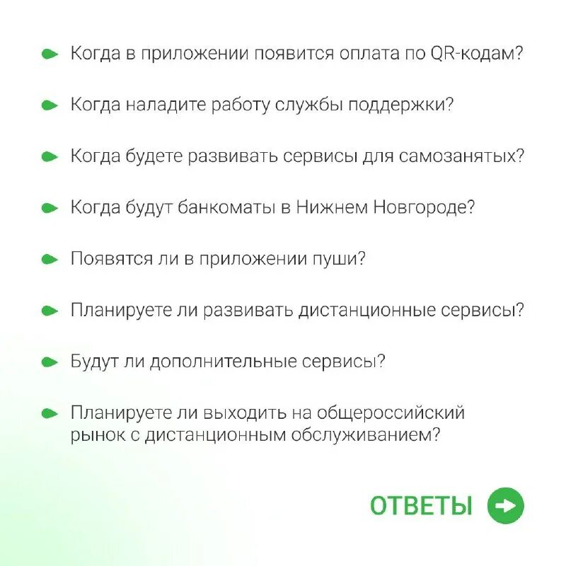 Вопросы председателю банка. Управляющий нбд банка. Директор южного филиала цб рф. Вопрос руководителю. Вопросы руководителю банку.