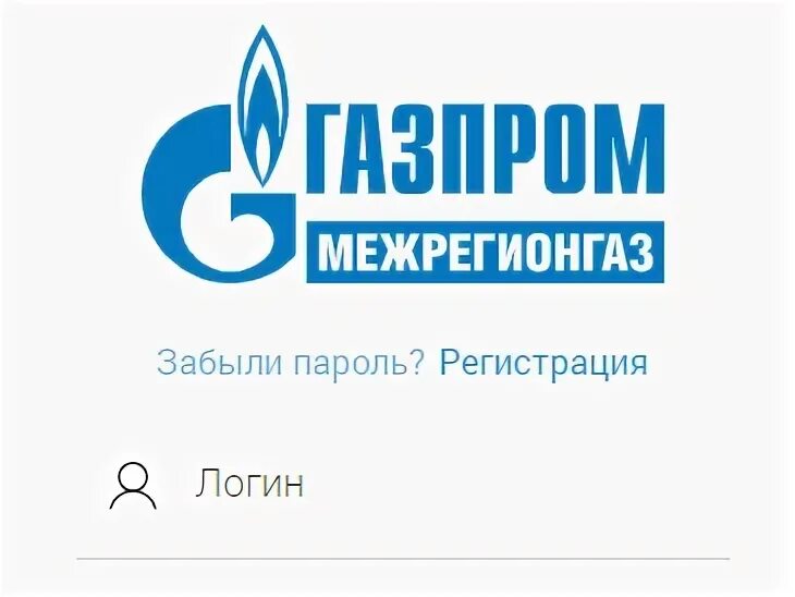 Межрегионгаз личный телефон. Межрегионгаз логотип.