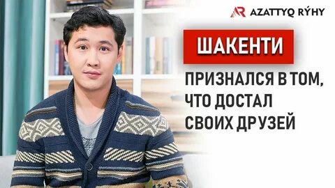 Шарип серик