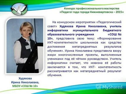 Статья николаевна