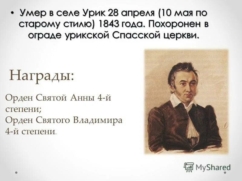 Муравьев 1 том