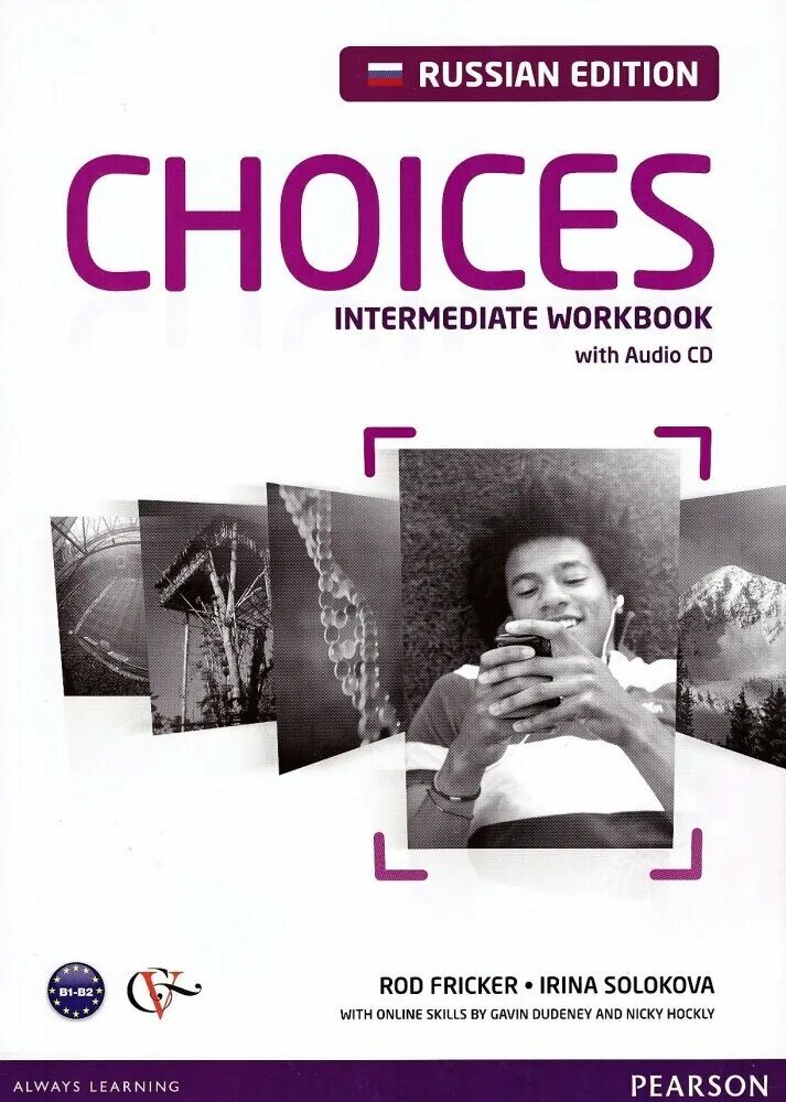 Choices elementary. Choices рабочая тетрадь Intermediate. Pre Intermediate Workbook choices пособие для учителя. Choices Elementary Workbook + Audio CD рабочая тетрадь. Choices Intermediate Workbook.