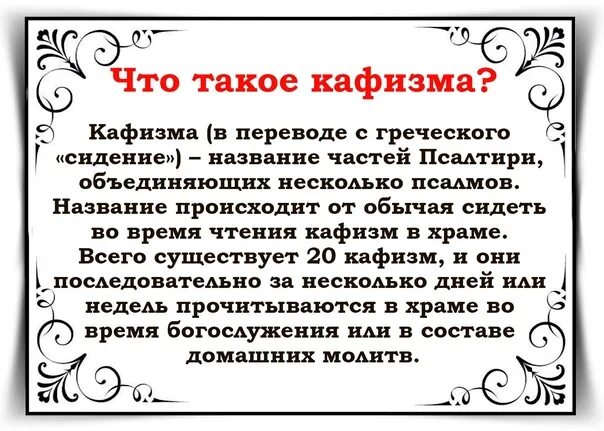 18 кафизма текст. Семнадцатая Кафизма. Кафизма 17 о упокоении. Молитва 17 Кафизма. Псалтырь 17 Кафизма об упокоении.