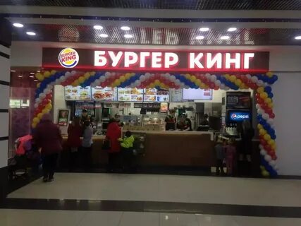 Бургер кинг стерлитамак