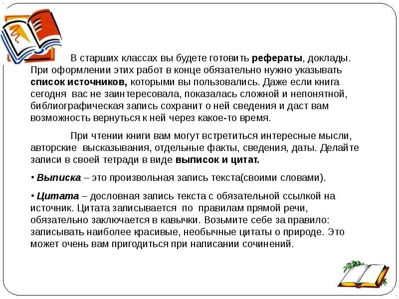 Сделать запись текста