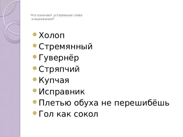 Плетью не перешибешь пословица значение. Плетью обуха не перешибешь. обухом не перешибешь поговорка. пословица плетью обуха не перешибешь. соплей обуха не перешибешь.