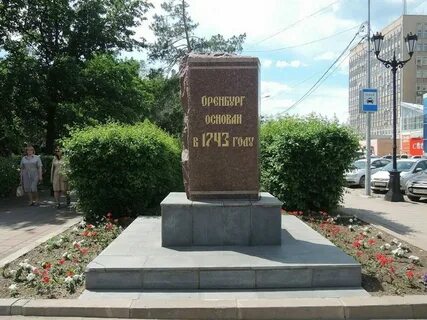 Сайт 1743 оренбург
