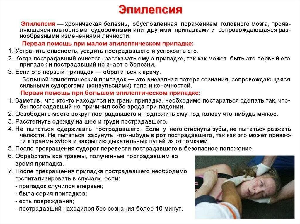 Потеря сознания спазмы