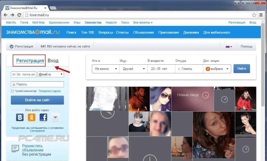 Сайт знакомства без майла. Лове майл ру. Знак mail. Маил знакомства.ru. Маил знакомства.ru моя страница.
