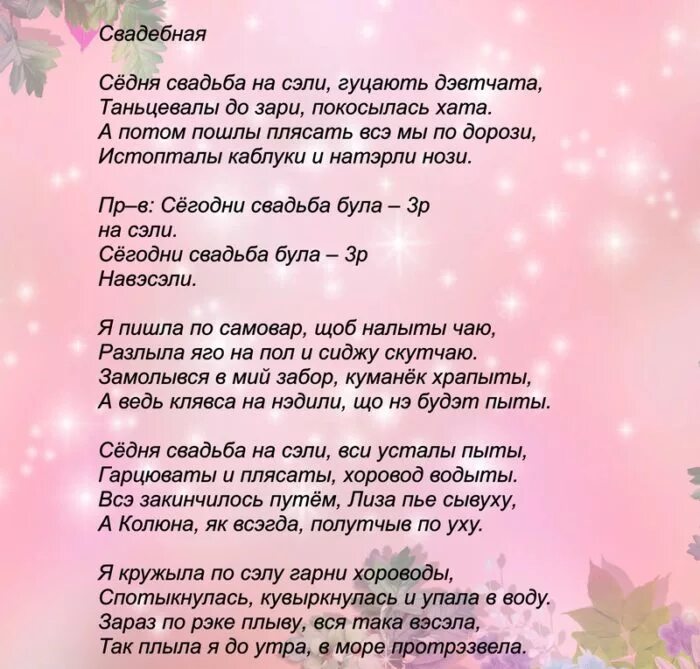 Песню можно исполнить