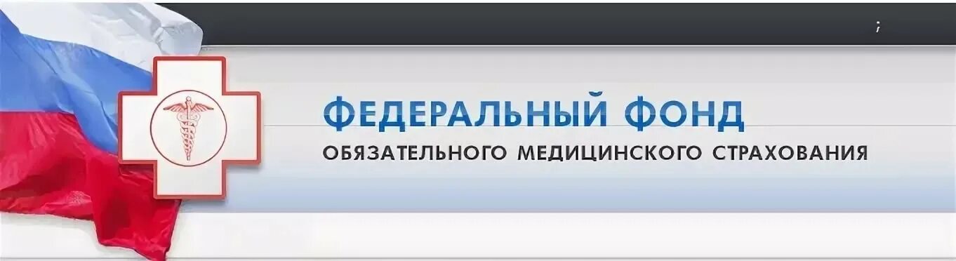 Федеральный фонд по защите прав вкладчиков и акционеров значок. Федеральный фонд по защите прав вкладчиков и акционеров. Фонд обязательного мед страхования рф. Фед фонд. Федеральный общественный фонд по защите вкладчиков.