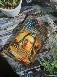 Тесс книги по порядку
