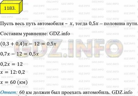 Автомобиль проехал 0 5 км