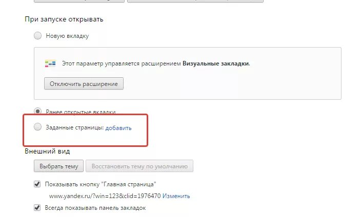 Как открывать в новой вкладке. Открыть в новой вкладке. Показывать кнопку "Главная страница". В Яндексе не открываются новые вкладки.