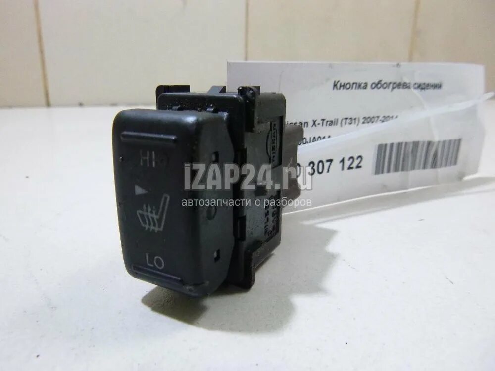 Кнопка x trail t31. Кнопка аварийки ниссан патрол. Кнопка x trail t31. Nissan x-trail t31 кнопка сиденья. Выключатель стеклоподъемника ниссан х трейл т30.