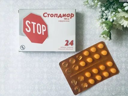 Можно ли стопдиар