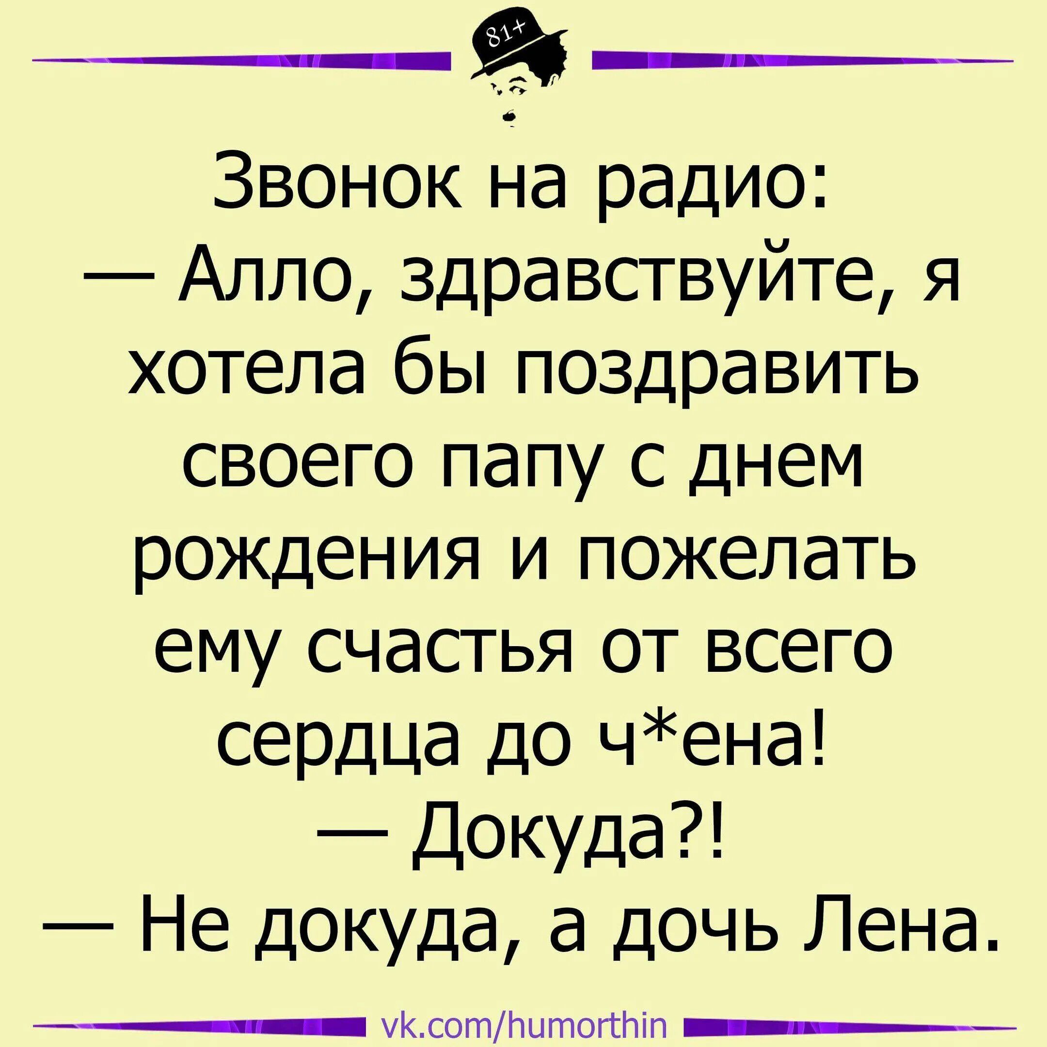 Приколы про лен. Приколы про Лену. Анекдоты про Лену. Анекдоты про Леночку. Анекдоты приколы про Лену.