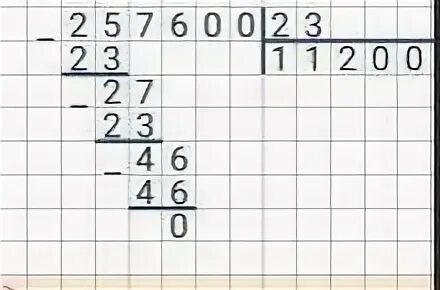 22 разделить на 23. 2576 0.23 Столбиком. 3926 26 В столбик. Деление столбиком 2576:0,23. 3926 26 В столбик решение.