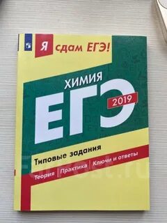 Химии 2019