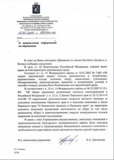 Слово повторно в письме