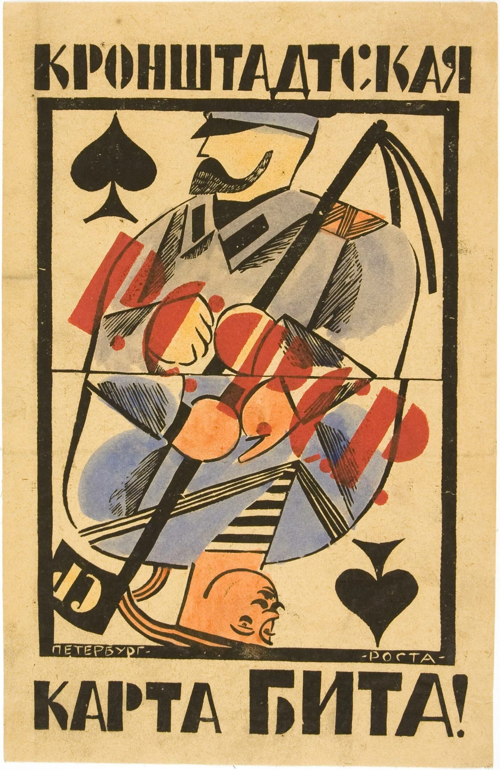 Бта на карте. Пасьянс. Пасьянс косынка 3д. Бта на карте. Плакат кронштадтская карта бита.