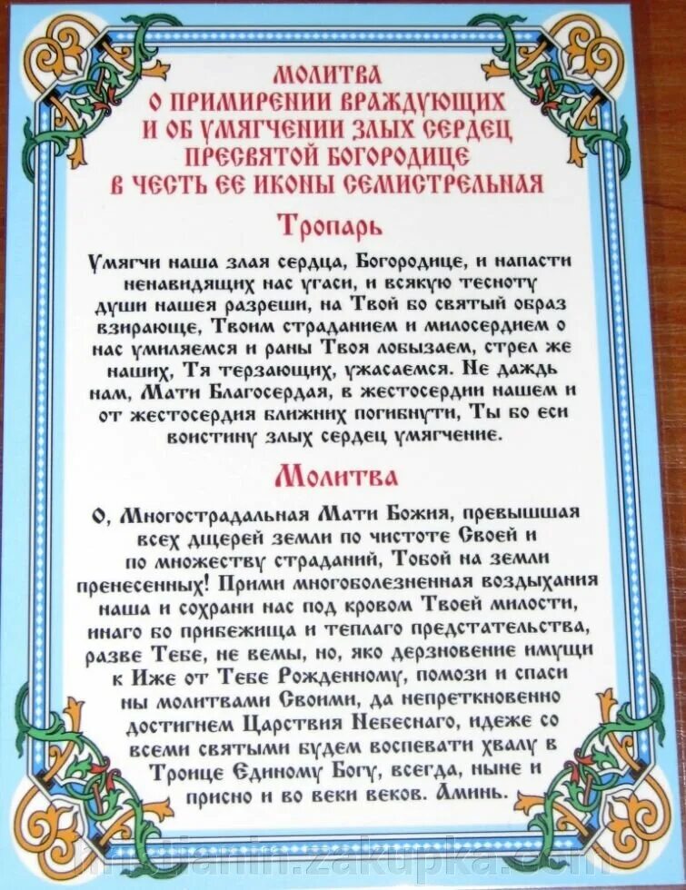 Какие молитвы читать чтобы жизнь наладилась