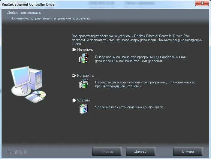 Драйвер. Драйвера для Windows 7. Что такое драйвер на компьютере. Контроллер для Windows. Драйвера для адаптера realtek