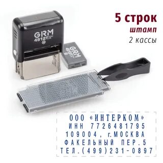 Наборный штамп