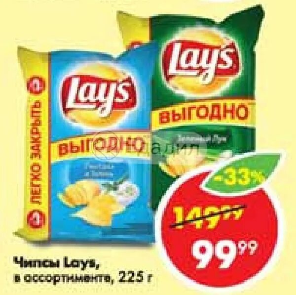 Купить чипсы пятерочка. Чипсы lays в Пятерочке. Чипсы в Пятерочке. Lays Пятерочка. Чипсы в пятёрочке ассортимент.