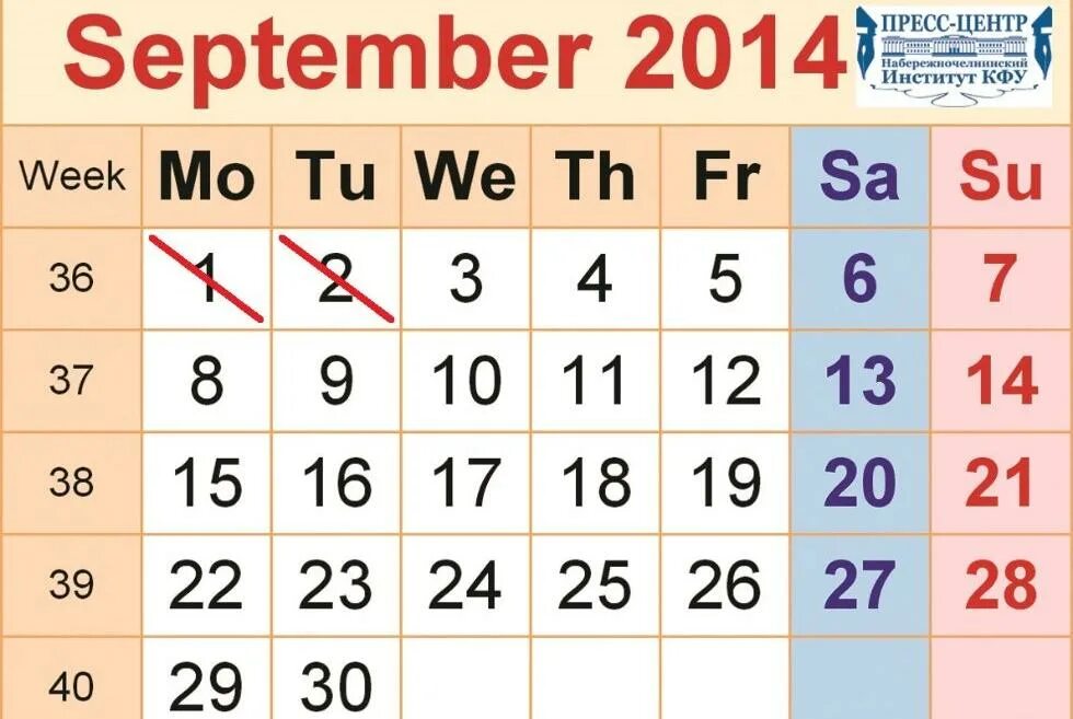 Сентябрь 2014 года. Сентябрь 2014 года календарь. Календарь июнь. Праздники в октябре 2022 года.