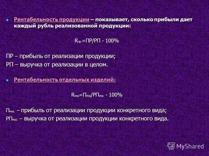 R продукции
