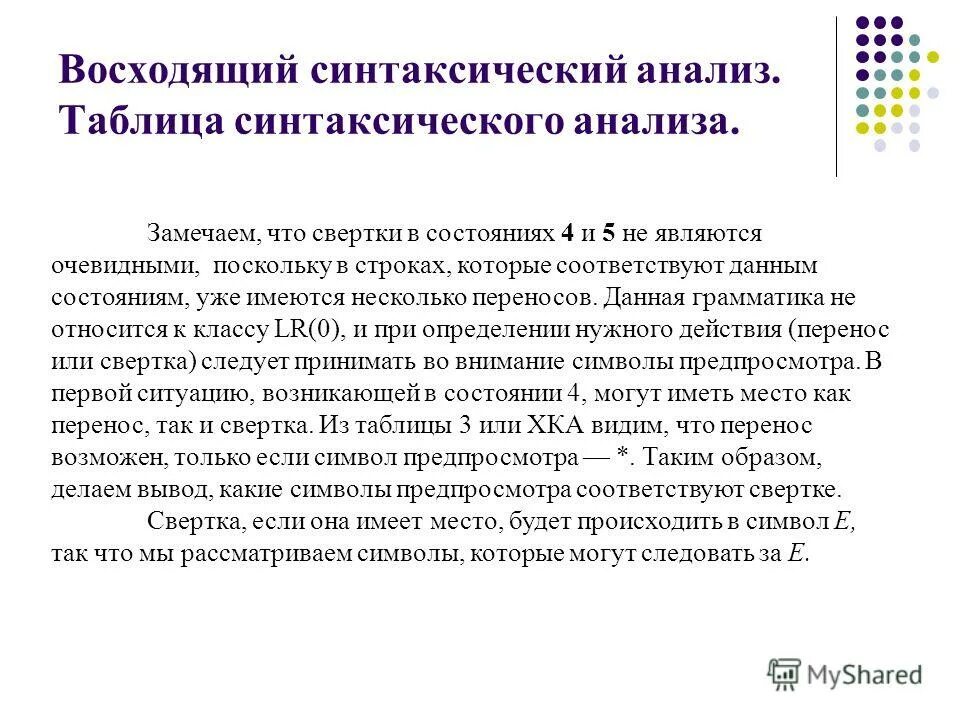 синтаксический разбор предложения схема. диктант у моря. синтаксический разбор сложного предложения 5 класс примеры. что такое синтаксический разбор 5 класс русский язык. синтаксический разбор предложения.