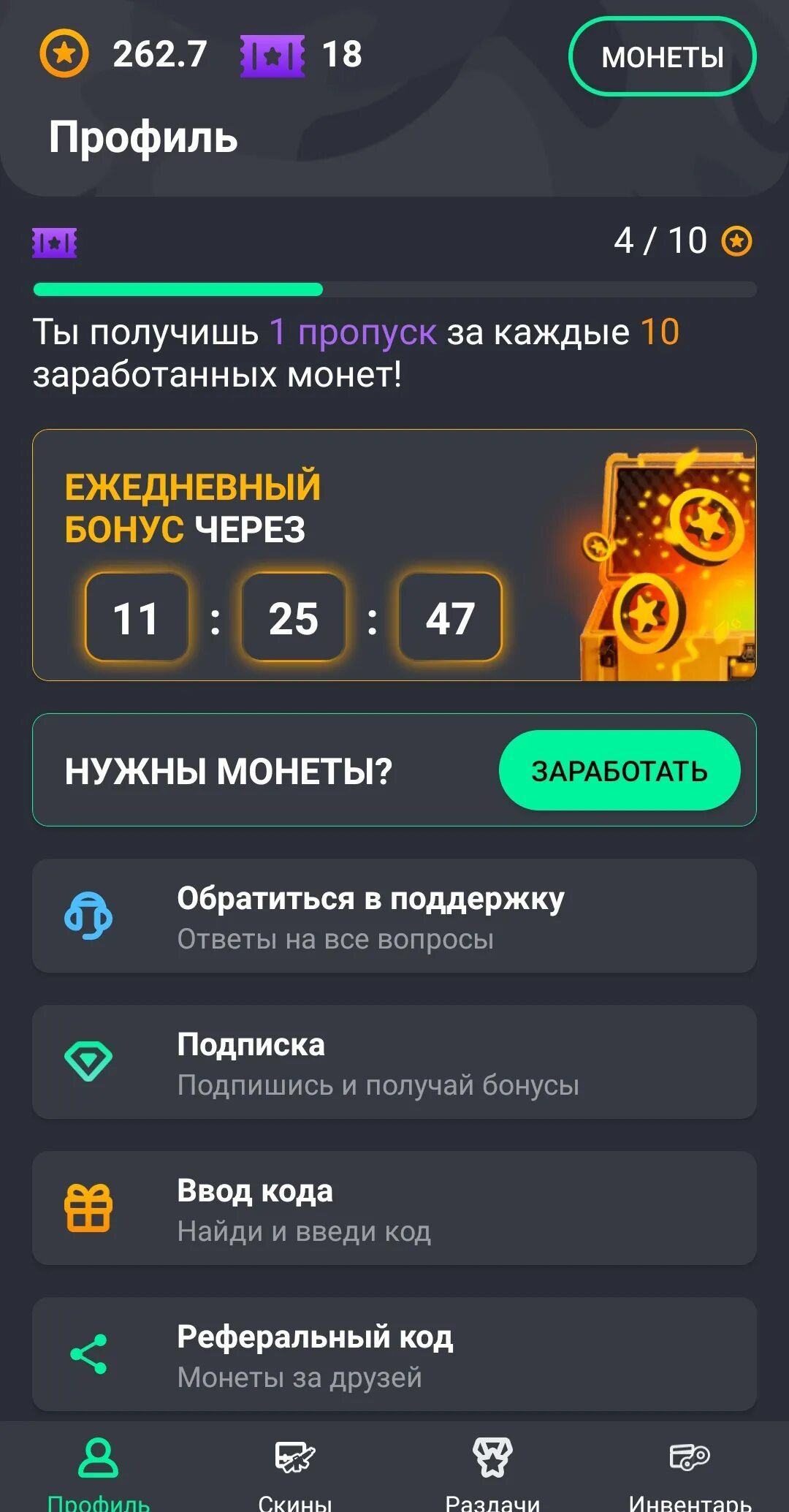 Промокоды скинс фарм 2024 год на монеты. Промокод для GC Skins промокоды. Реферальный код GC Skins. GC приложение. Коды на GC Skins на монеты.