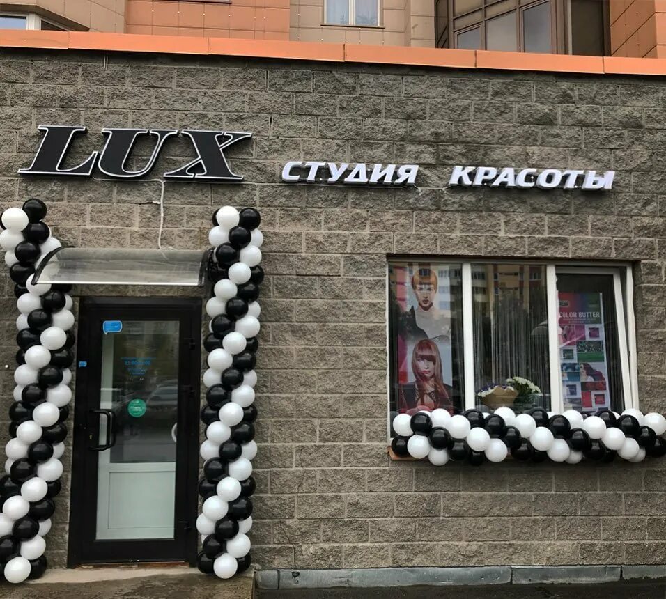 Амстердам салон красоты новопеределкино. Парикмахерская спб женская рядом с метро беговая. Салон метро беговая. Insalon нежинская. Хорошевское ш 46.