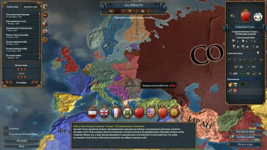 Europa 4 мод. Europa Universalis IV Map. Europa Universalis IV моды. Europa Universalis 4 случайный новый свет. Европа 4 моды на карту.