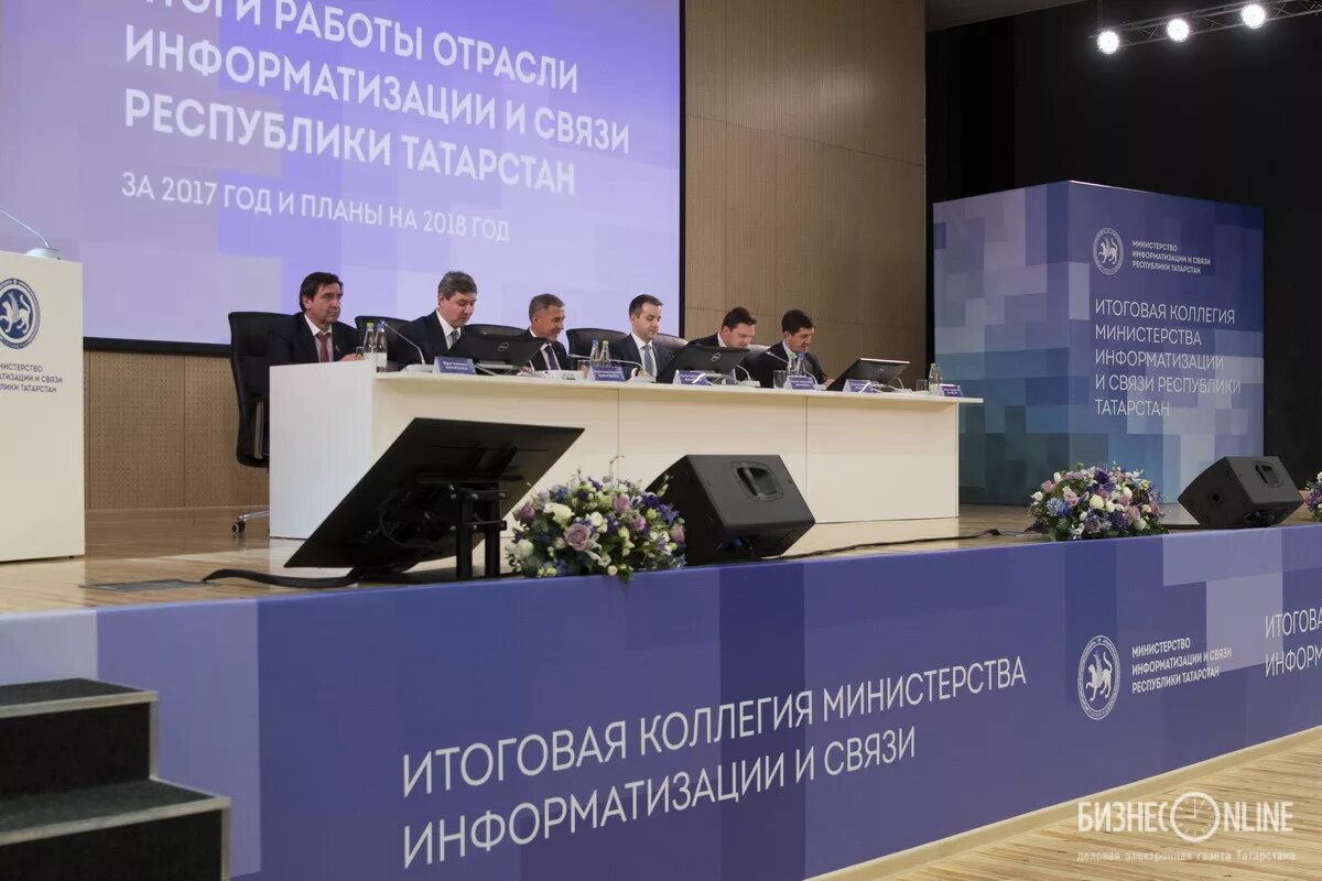 Департамент информатизации. Министерство информатизации и связи. министерство информатизации и связи республики татарстан. минсвязи татарстан. министерства информатизации и связи здание рт.